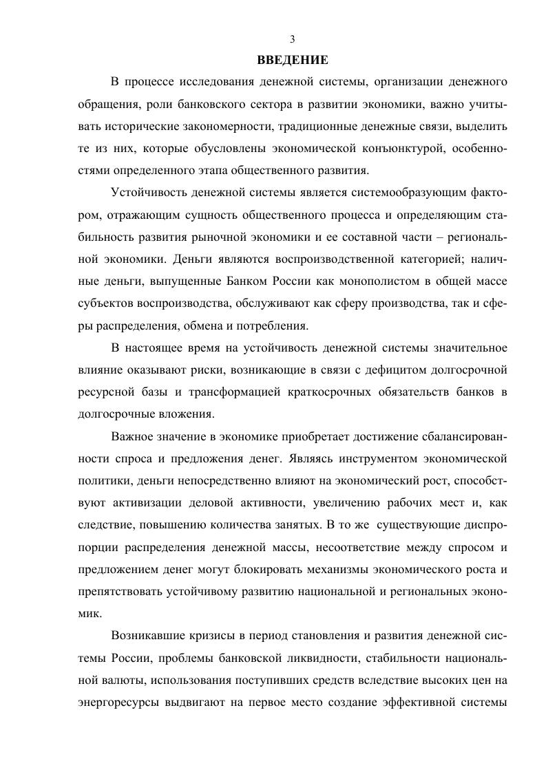 1.1. Организация системы наличноденежного обращения