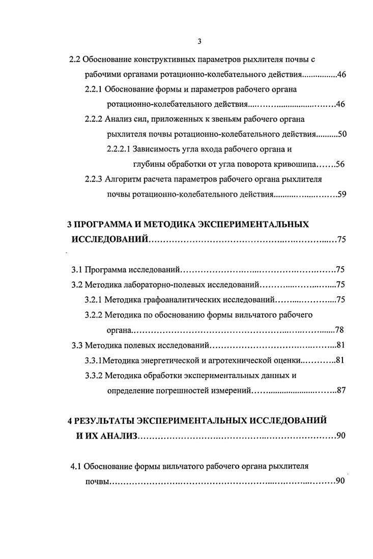 1.1 Основные виды безотвальной обработки почвы.