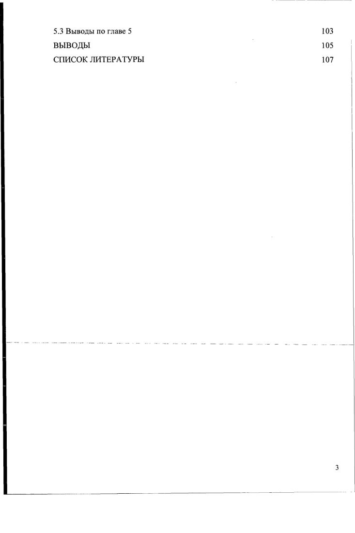 1.1 Взаимодействие кислорода с жидкими металлическими системами 