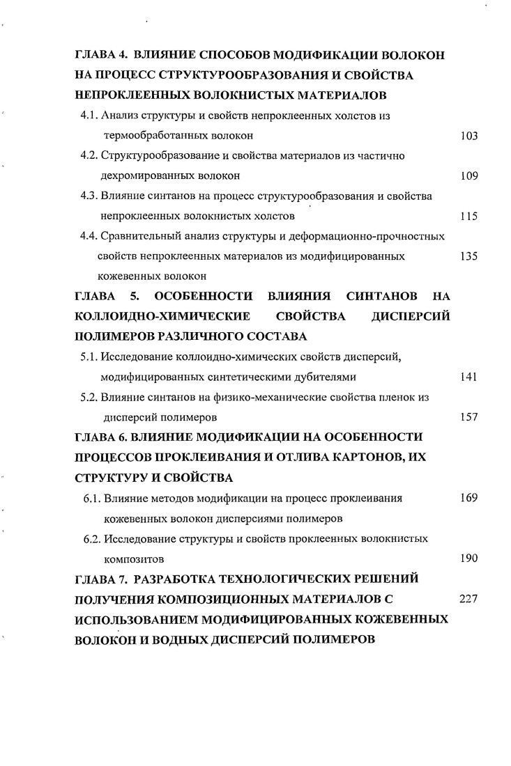 ГЛАВА 2. ОБЪЕКТЫ И МЕТОДЫ ИССЛЕДОВАНИЯ