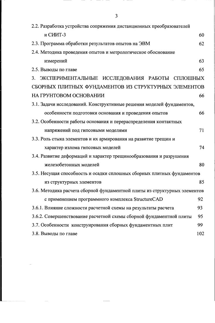 Конструирование и расчет подпорных стенок