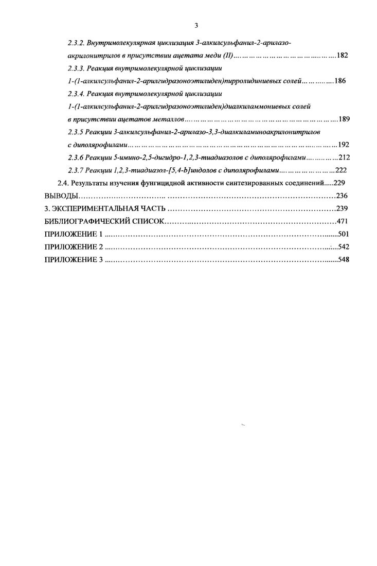 1.1.1. Конденсация гидразинов с карбонильными соединениями.