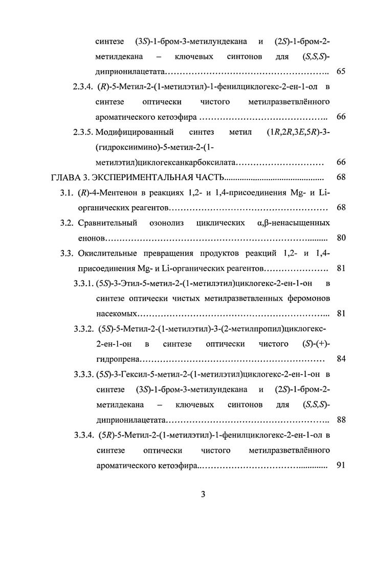 1.1. 1,2Присоединение 1л и гIIИчкиx реагентов