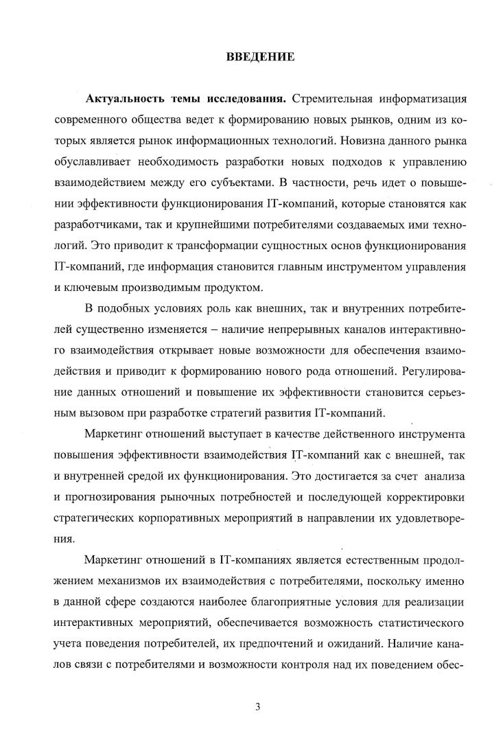 
1.1. Значение развитого 1Т-рынка для экономики страны