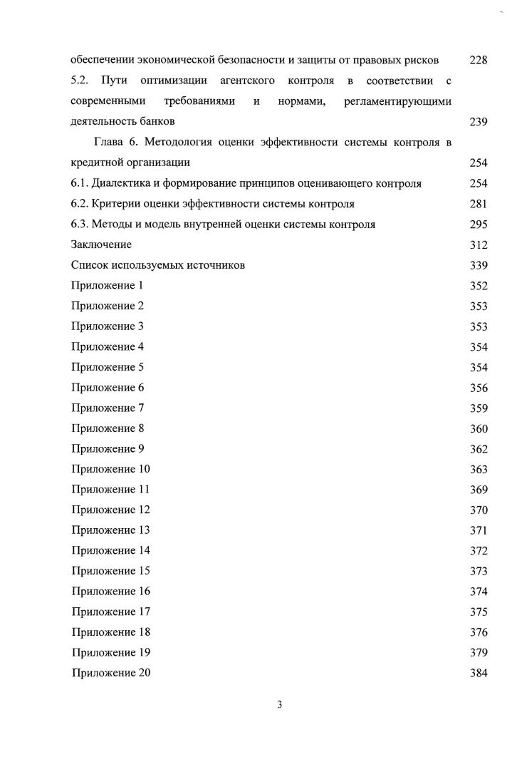 1.2. Виды контрольной деятельности и их интеграция в системе контроля 
