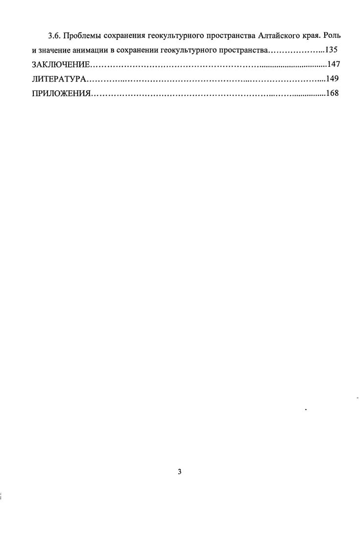 1.4. Классификация культурных ландшафтов