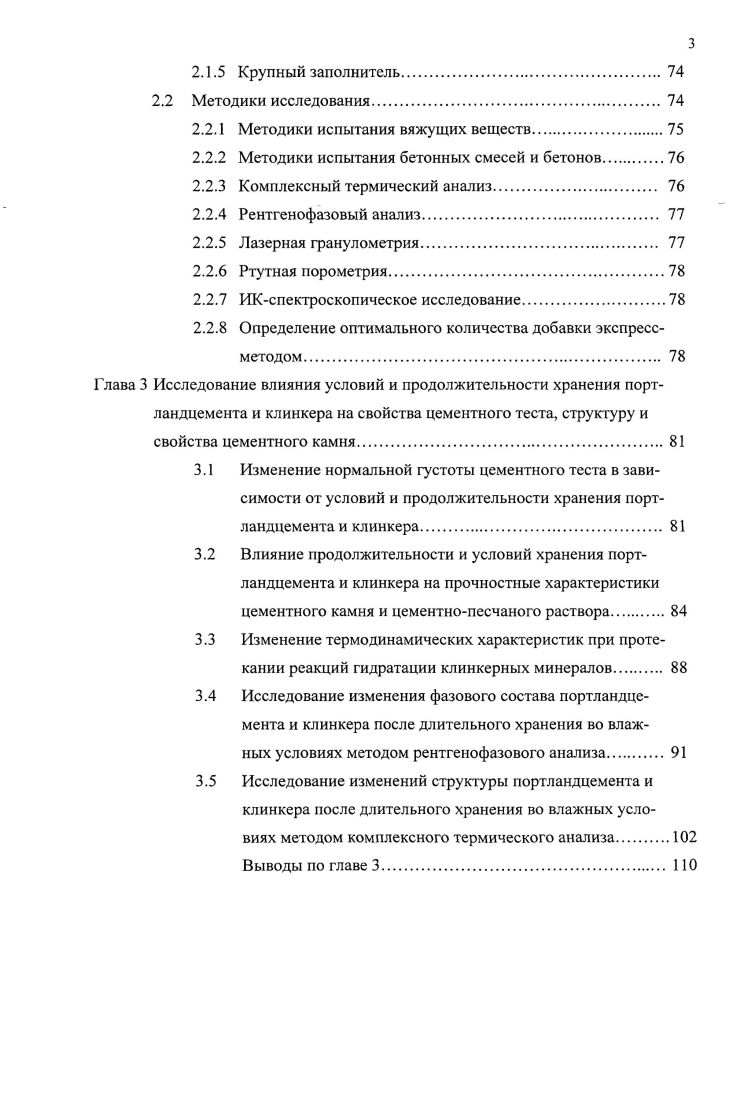 1.1 Проблемы использования цементных материалов в отдаленных
