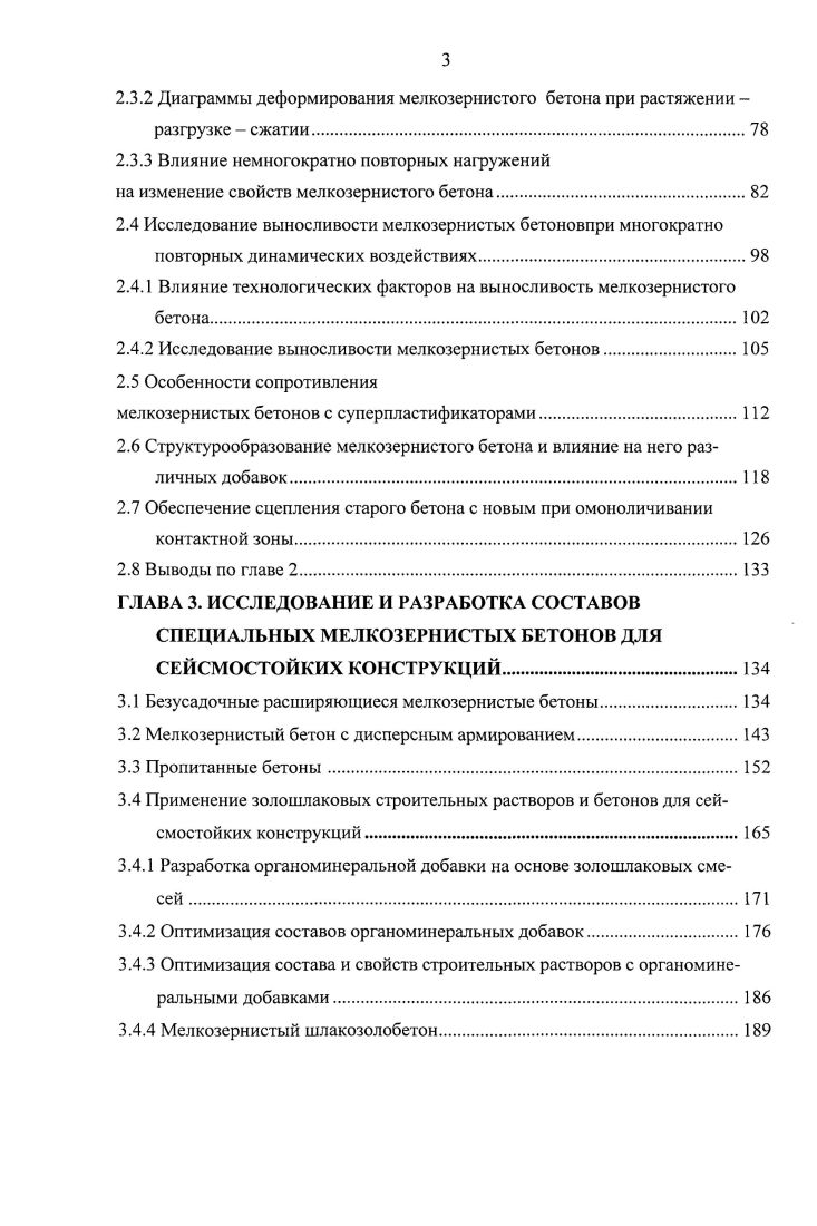 1.1.1 Основные показатели силы землетрясений