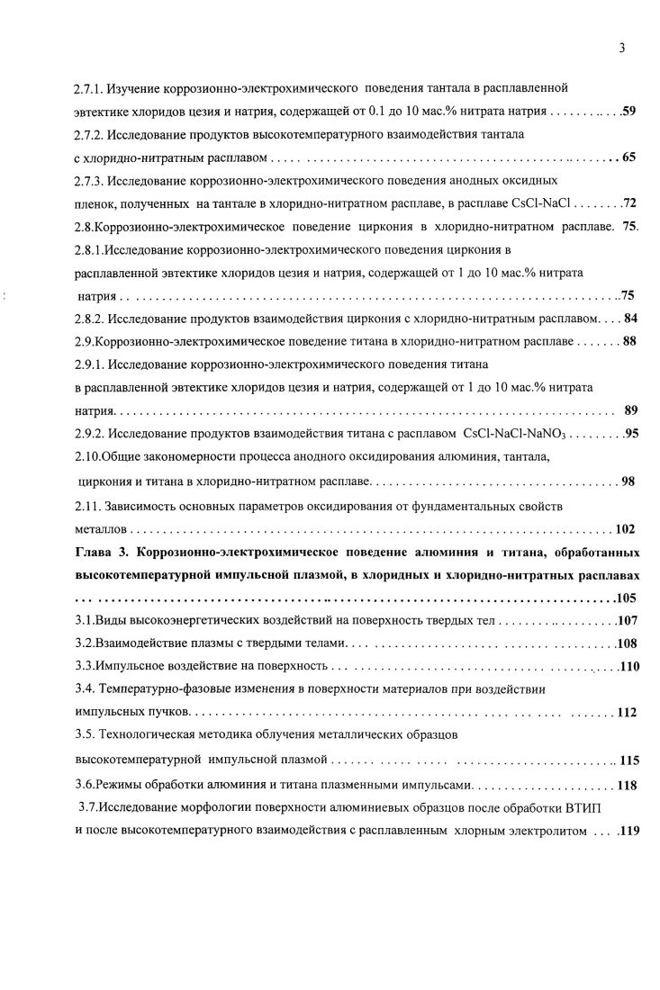 2.1. Методы формирования тонких оксидных пленок.
