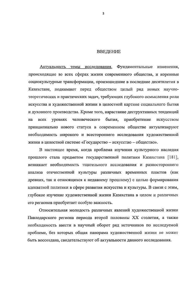 1.2. Историкокультурная ситуация в Республике Казахстан