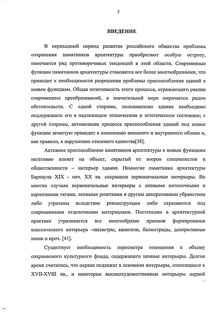 1.1. Материалы и элементы художественного декора зданий 