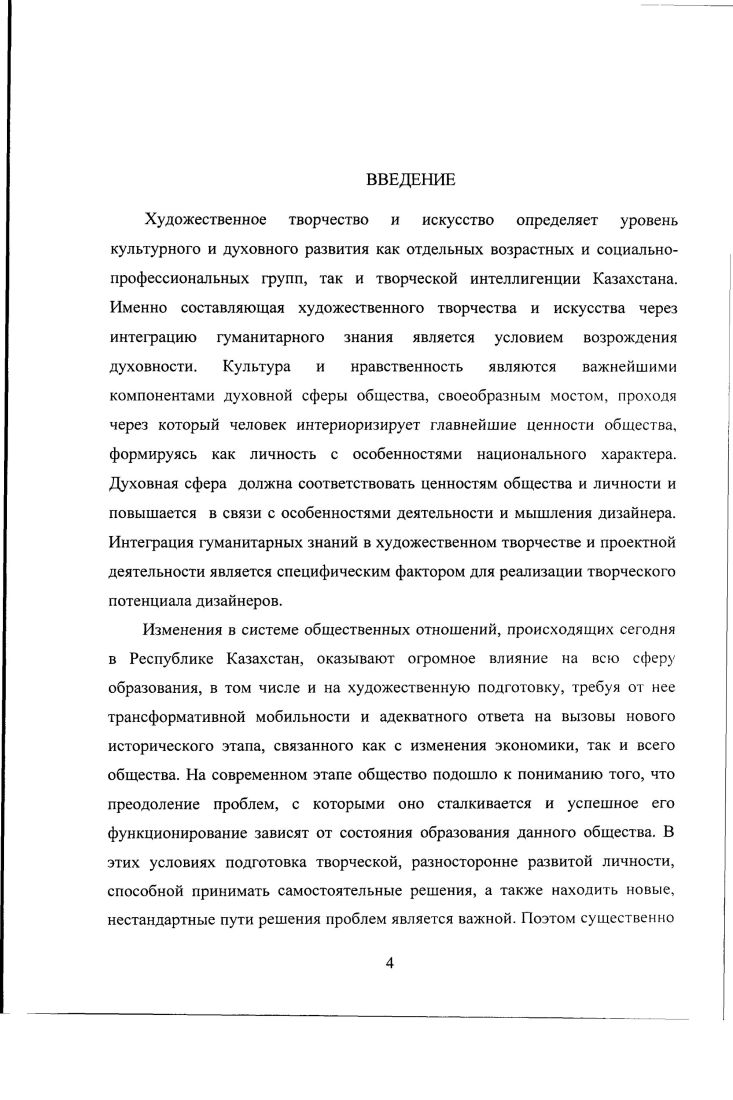 1.1 Эволюция развития гуманитарных знаний 