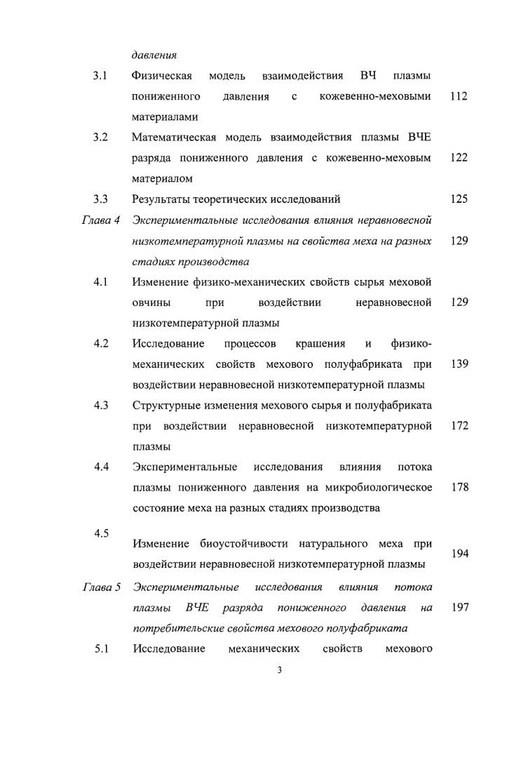 Современное состояние процессов, повышающих
