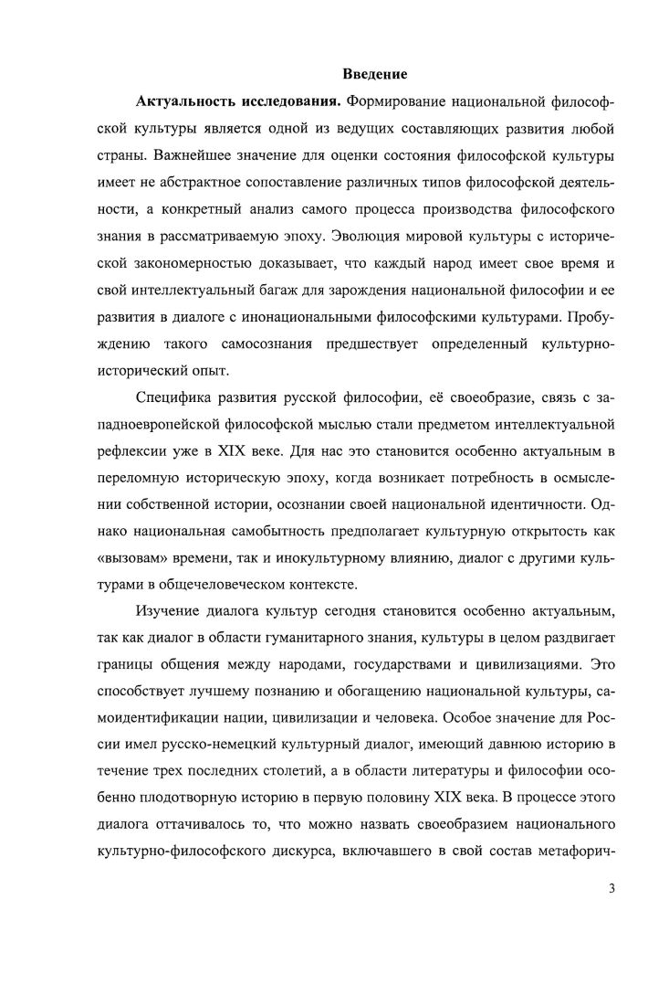 1.1. Литература и философия в диалоге культур