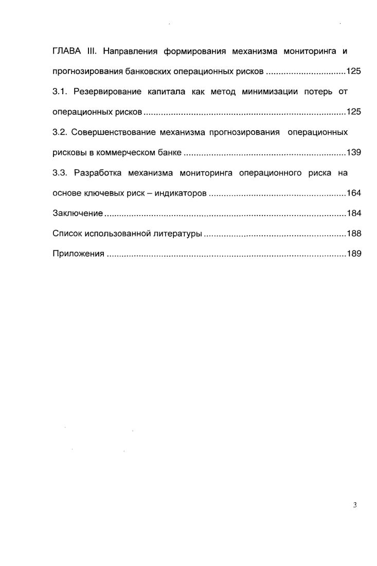 1.2. Методологические основы формирования механизма мониторинга