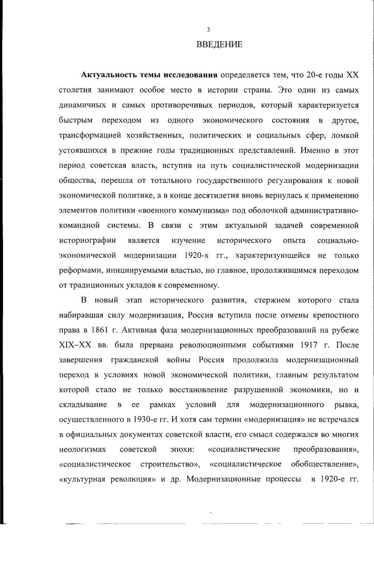 1.1. Методологические подходы к научному освещению темы.