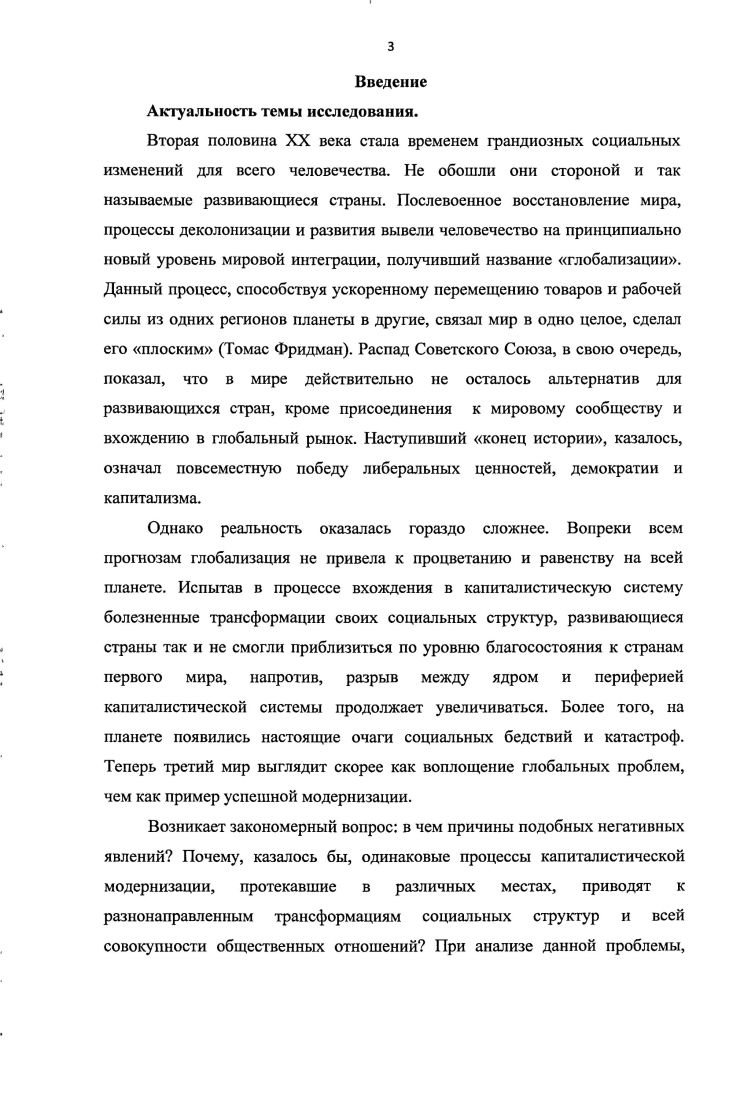 1.1 .Теоретикометодологический кризис в современном обществознании.