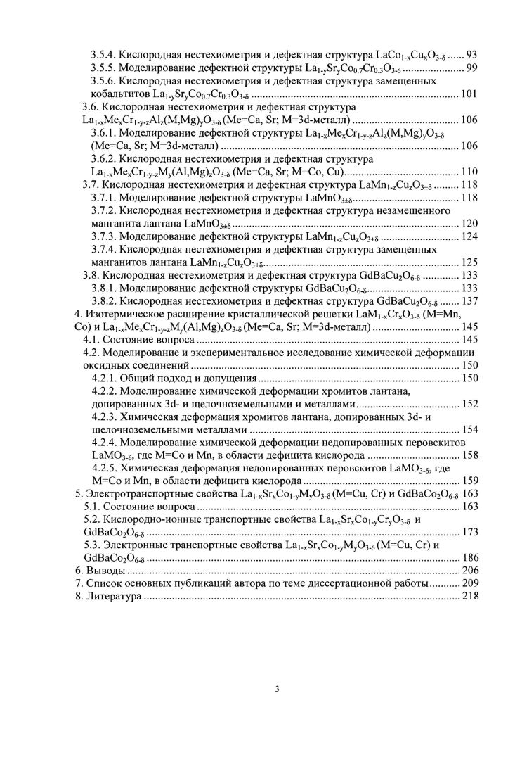 2.1. Характеристика исходных материалов и приготовление образцов