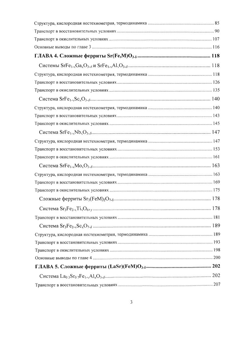 РФА  рентгенофазовый анализ о  полная проводимость ох  ионная проводимость