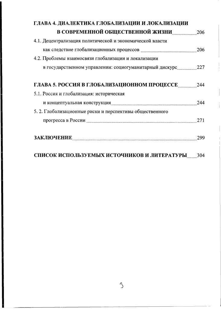 1.2. Концептуальные основы общественного прогресса