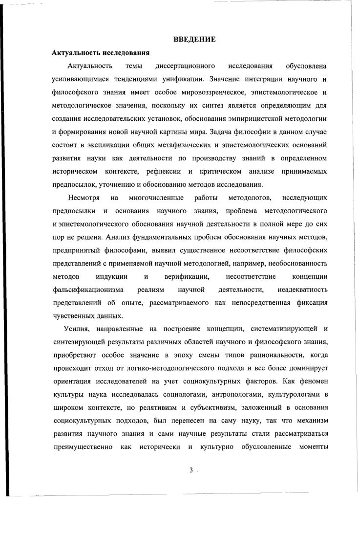 Глава 2. Онтологические следствия активности восприятия 