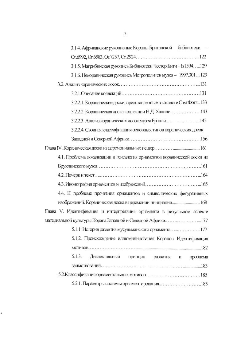 1.1. Обзор и анализ литературных источ гиков.