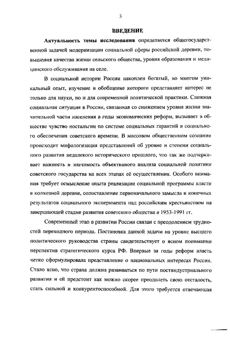 Актуальность