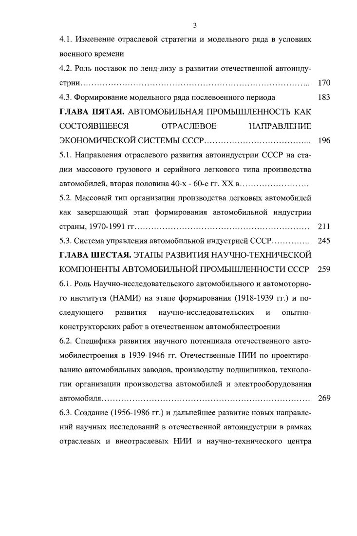 ГЛАВА ВТОРАЯ. ЕДИНИЧНЫЙ ТИП ОРГАНИЗАЦИИ ПРОИЗВОДСТВА АВТОМОБИЛЕЙ 