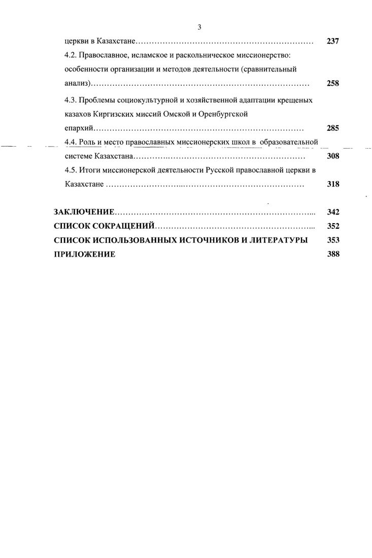 казахского населения вторая половина XIX  начало XX