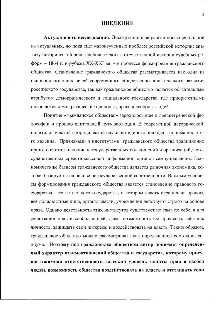 1.1. Историографические аспекты исследования.