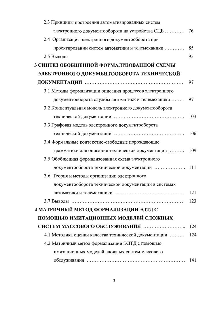 1.1 Анализ и классификация систем электронного управления