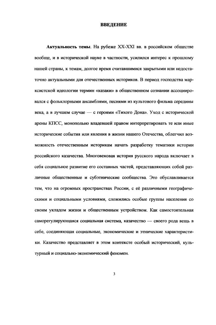 1.1 Территория и управление Сибирским казачьим войском.