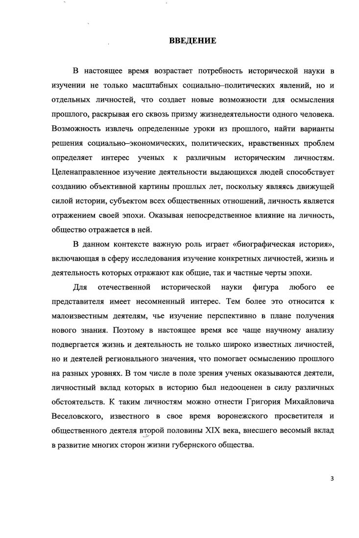 1.2. Взгляды Г. М. Веселовского на реформу в сфере