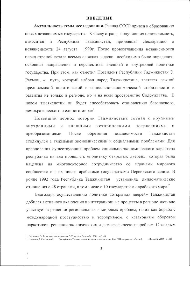 арабскими государствами Персидского залива. 