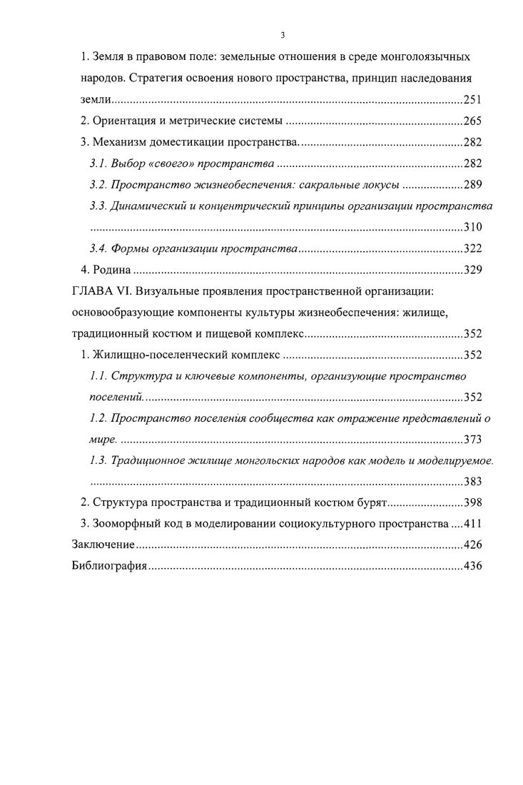 1. Творец и творение. Возникновение мира.