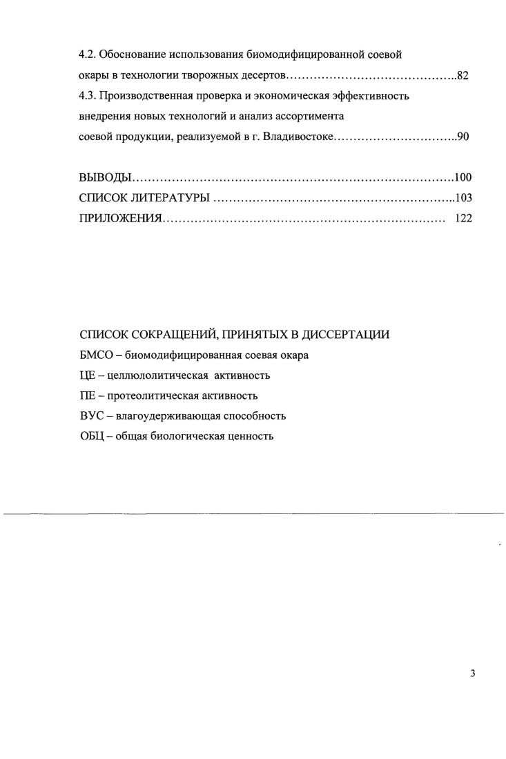 1.3 Характеристика, состав и физиологическое значение