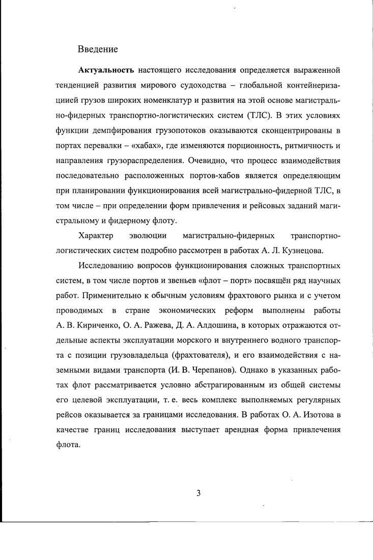 1.1.1 Анализ функционального развития европейских портов.