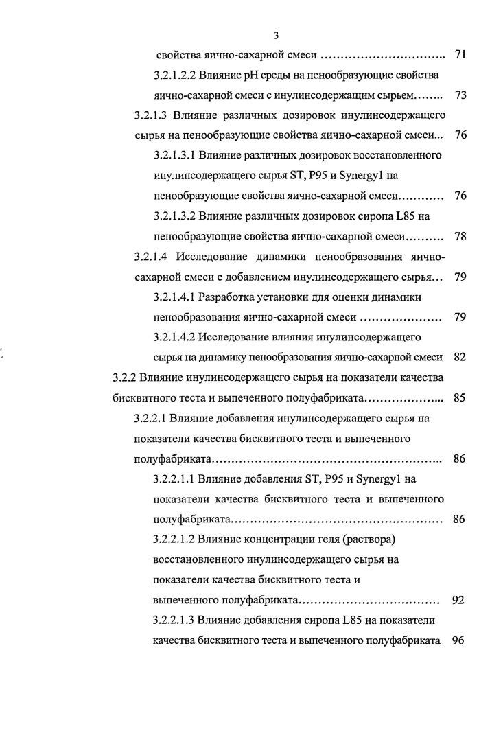 1.1 Характеристика и назначение функциональных продуктов питания 