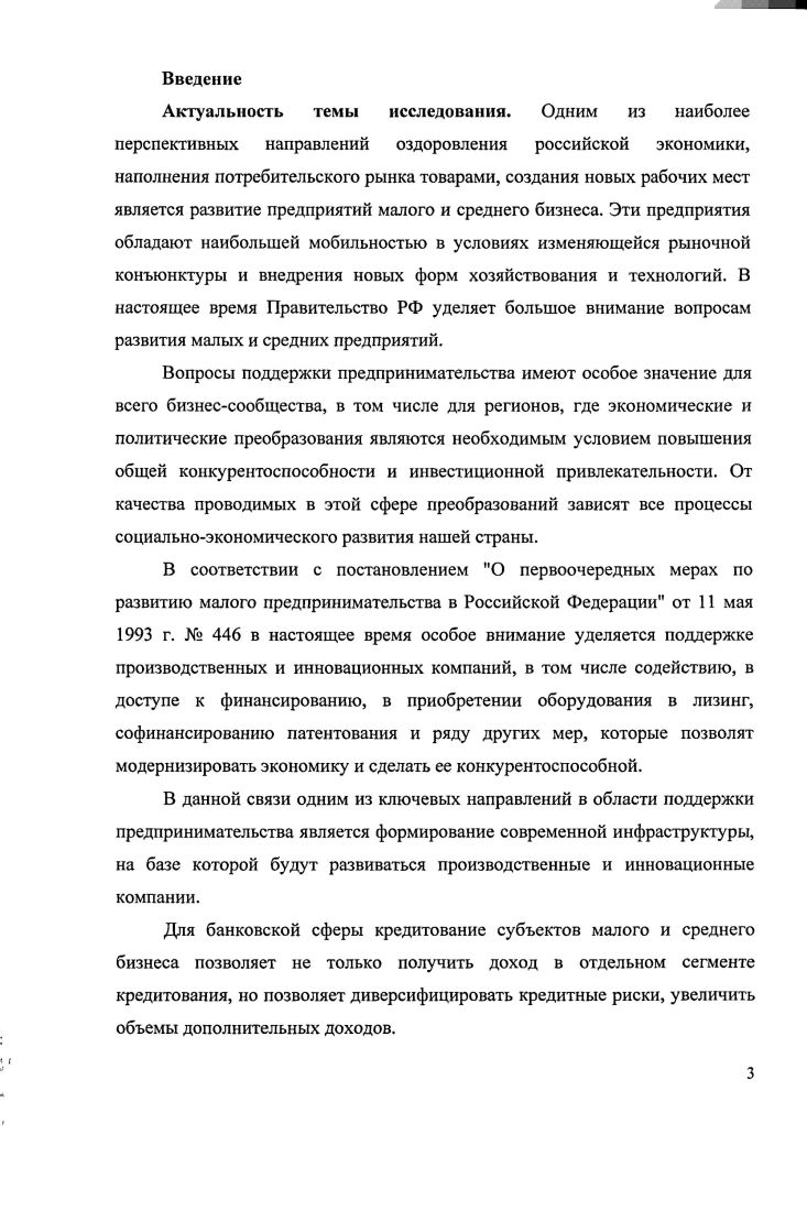 1.1.Экономическая сущность и значение банковского продукта и услуги 
