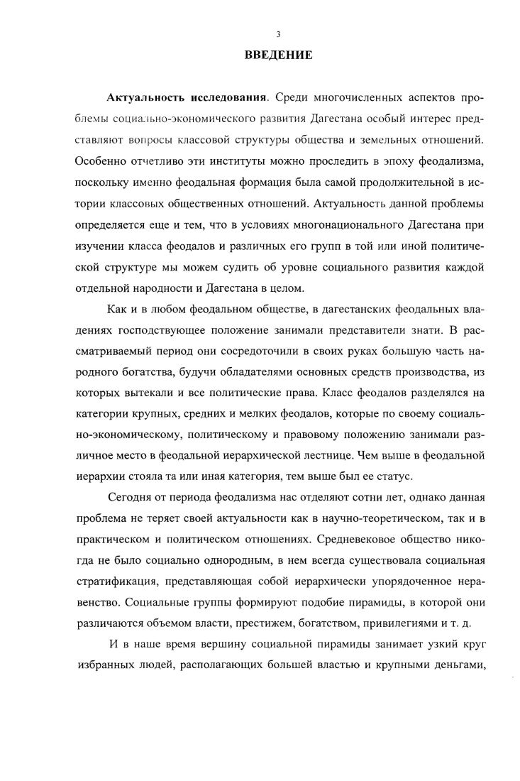 XIX в. экономическое н социальноправовое положение 