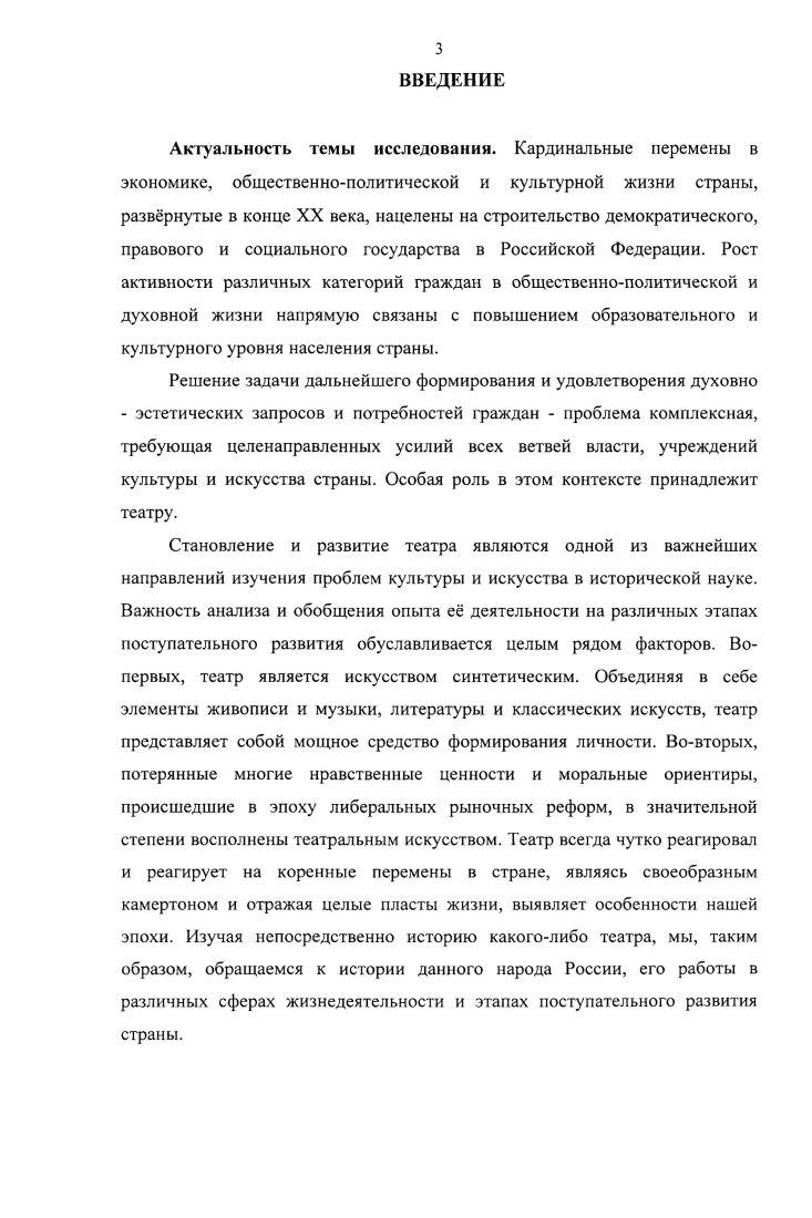 национального театра в е  первой половине х годов