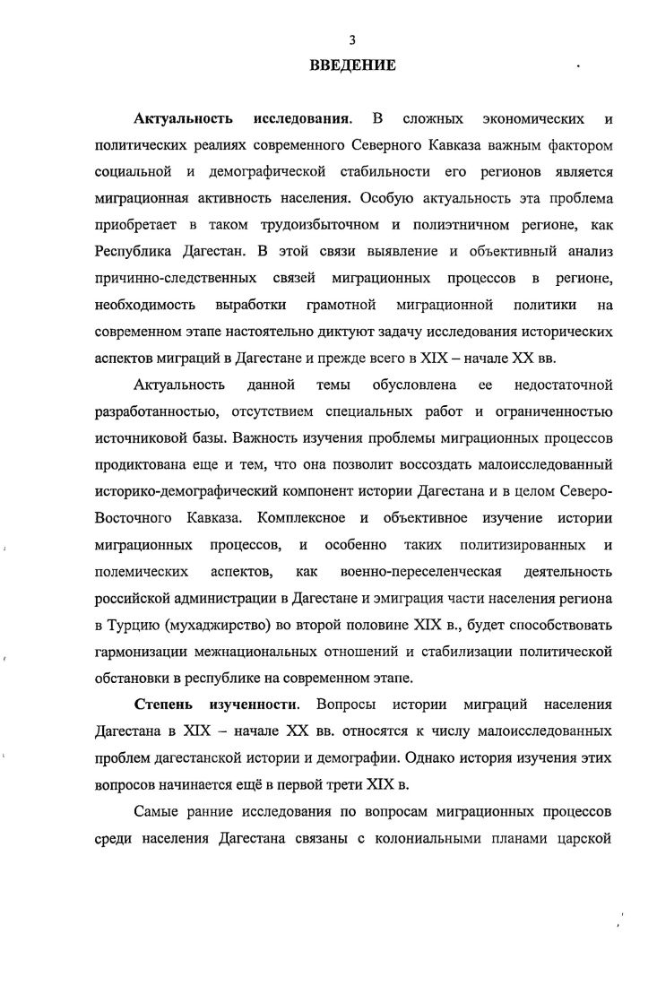 1.1. Историкотеоретические аспекты миграционных процессов 