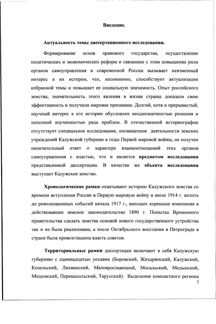 2.1. Организация помощи больным и раненым воинам 