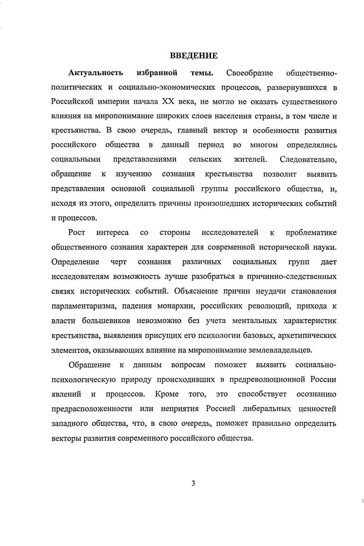 1.1 Характеристика содержания крестьянских приговоров и наказов 