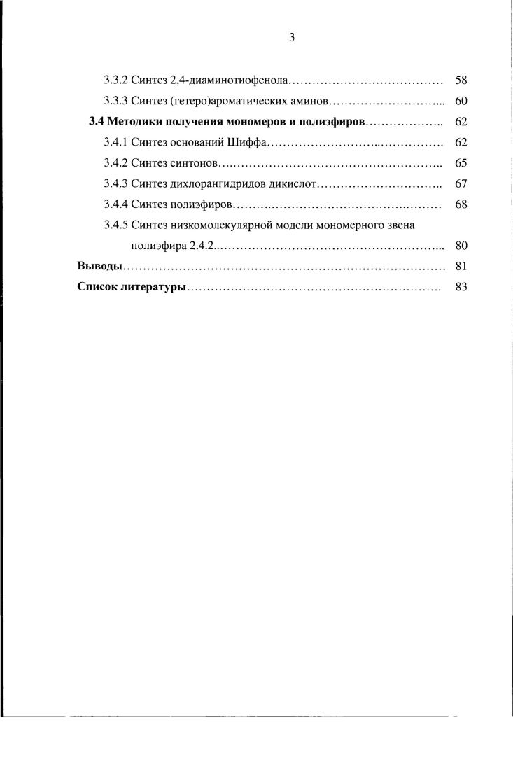 1.2 Низкомолекулярные ЖК системы с нелинейными мезогенами 