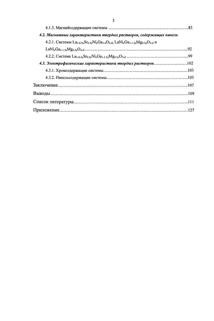 2.3.2. Рситгснофлуоресцснтный анализ