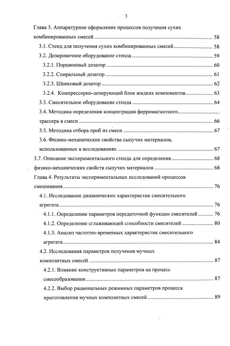 Глава 1. Литературнопатентный обзор