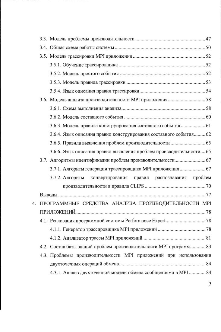 1.2. Структура систем, основанных на знаниях.