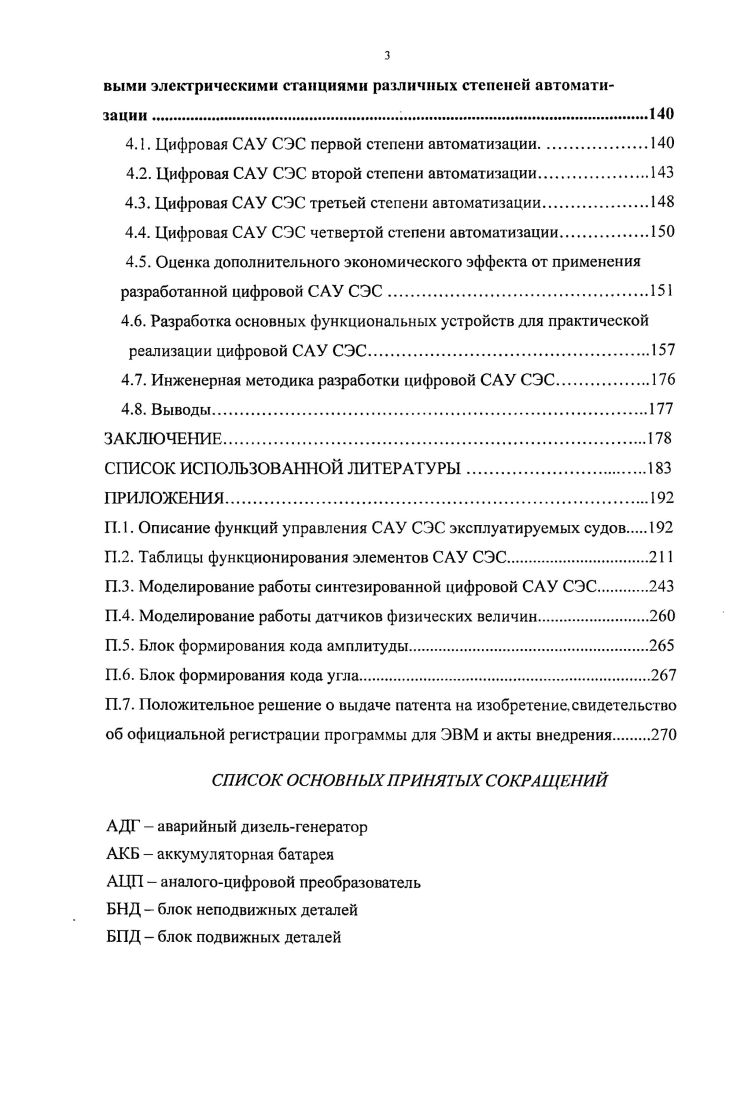 1.4. Выводы и постановка цели и задач исследования