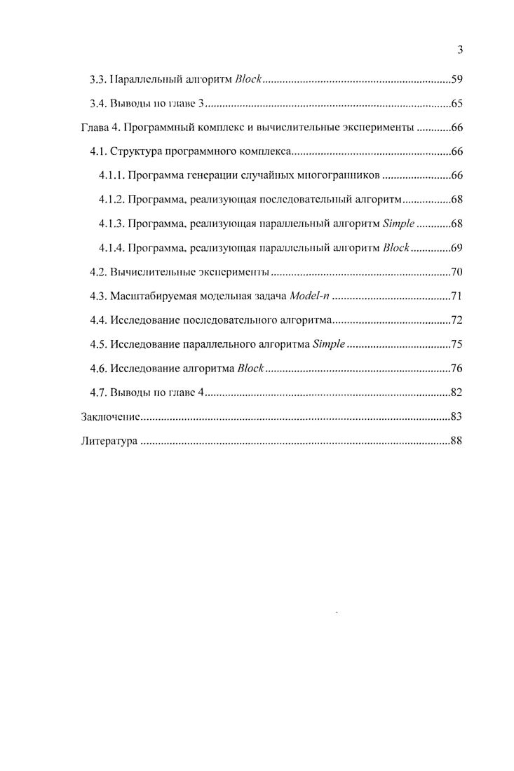 1.1.1. Классификация основных задач распознавания.
